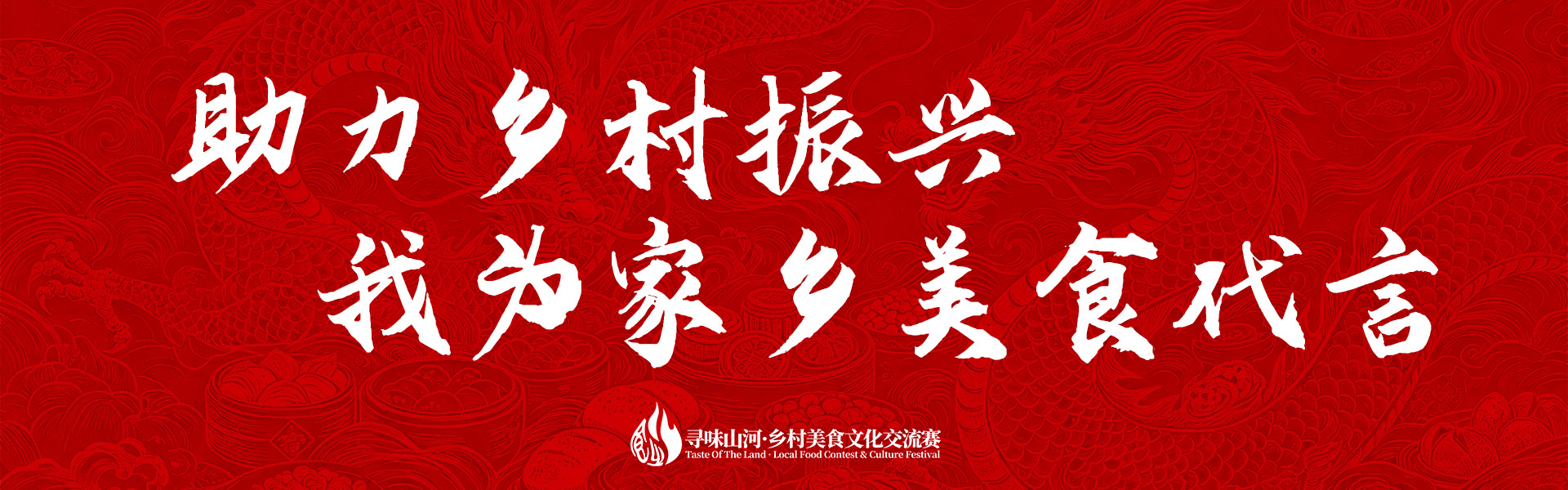 西南赛区